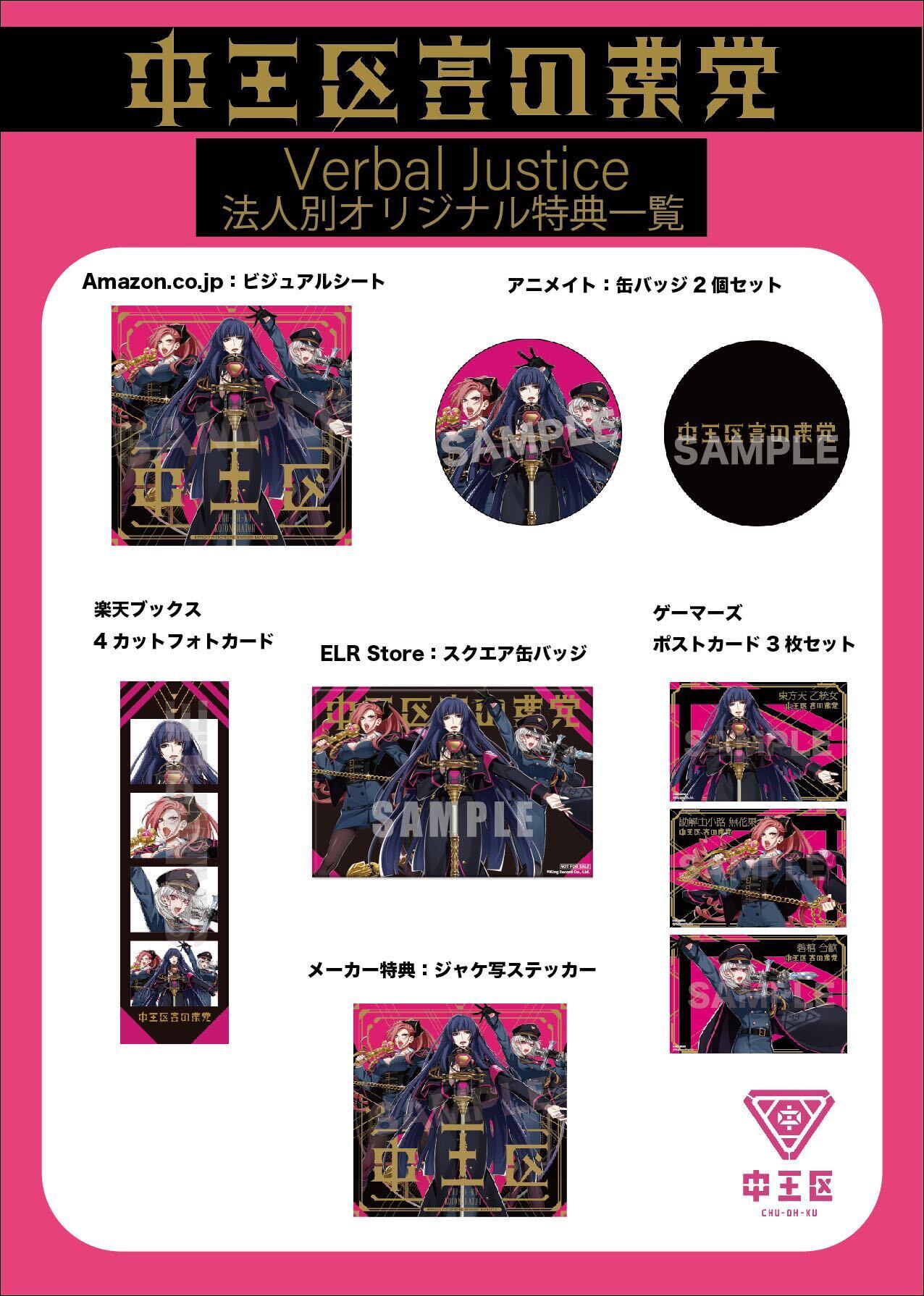 ヒプノシスマイク　ヒプマイ　CD　中王区　特典　缶バッジ　無花果　35点 Amazon.co.jp: ヒプノシスマイク ヒプマイ 中王区 缶バッジ 2個
