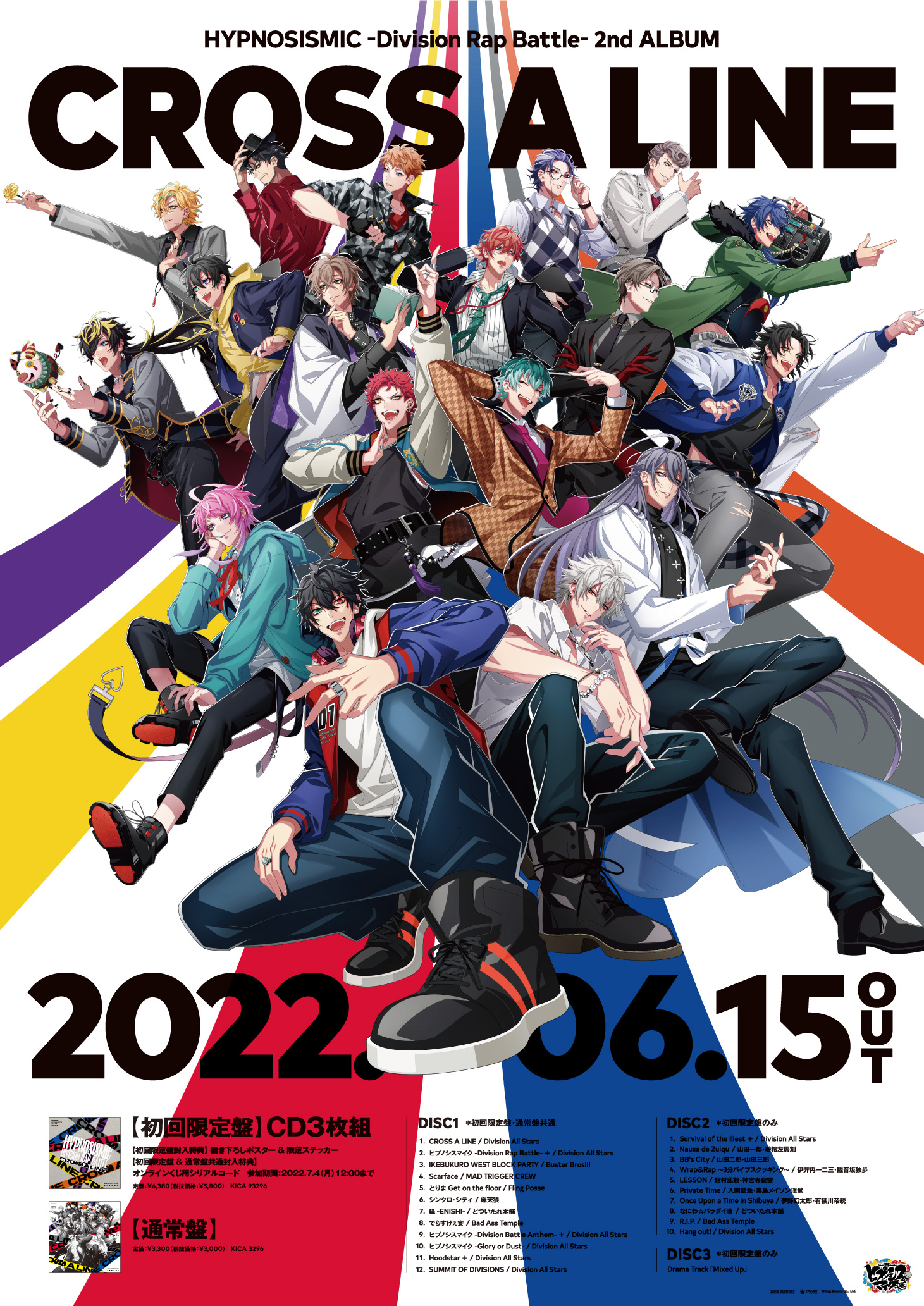0520_hm2ndal_B2poster.jpg