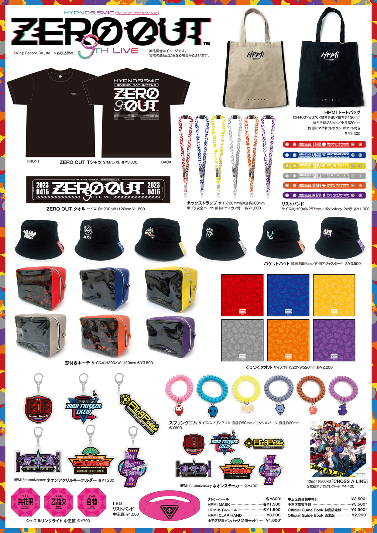 ヒプノシスマイク9th LIVE zero out クリアファイル Amazon.co.jp: 【Amazon.co.jp限定】ヒプノシスマイク -Division