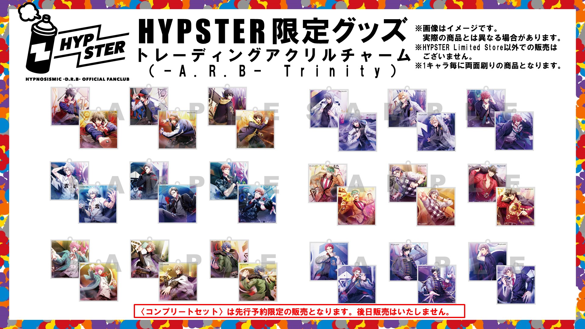 NEWS | 音楽原作キャラクターラッププロジェクト『ヒプノシス