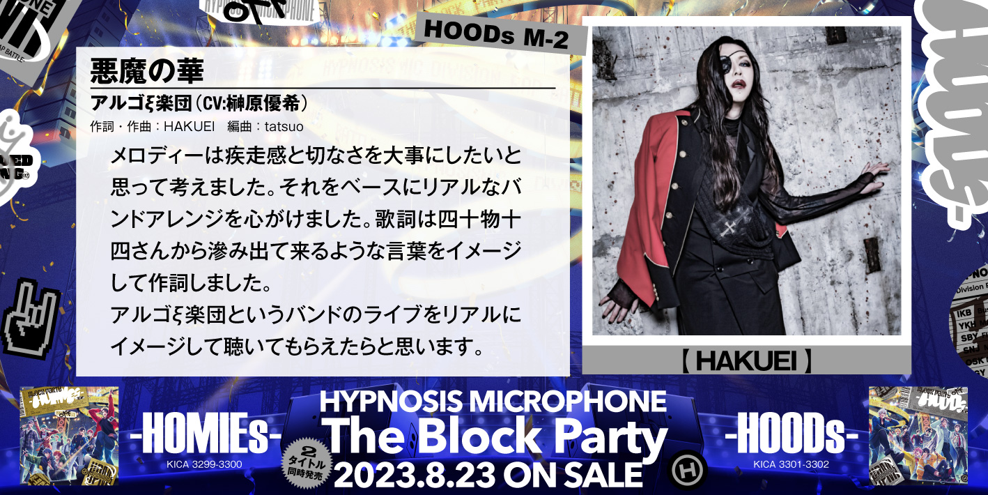 HOODs_comment_2.jpg