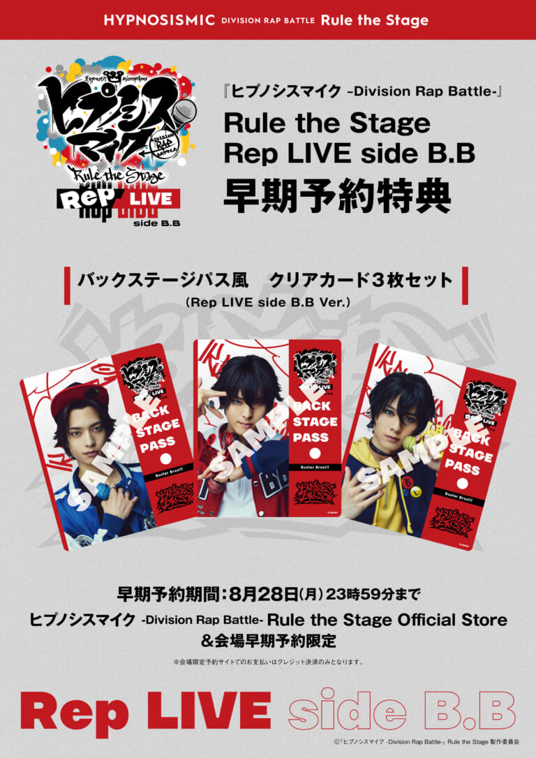 HYP_Rep_BB_CC_kokuchi_0524-