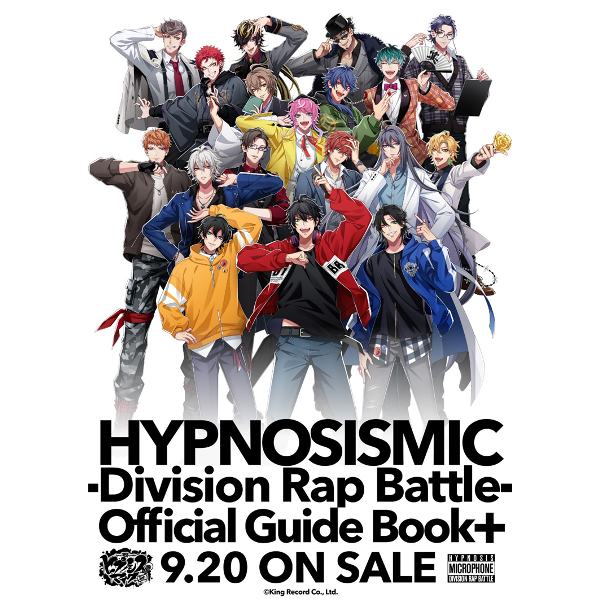 ヒプノシスマイク-Division Rap Battle-