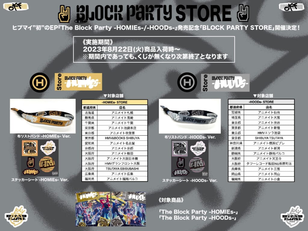 NEWS | 音楽原作キャラクターラッププロジェクト『ヒプノシスマイク』オフィシャルサイト