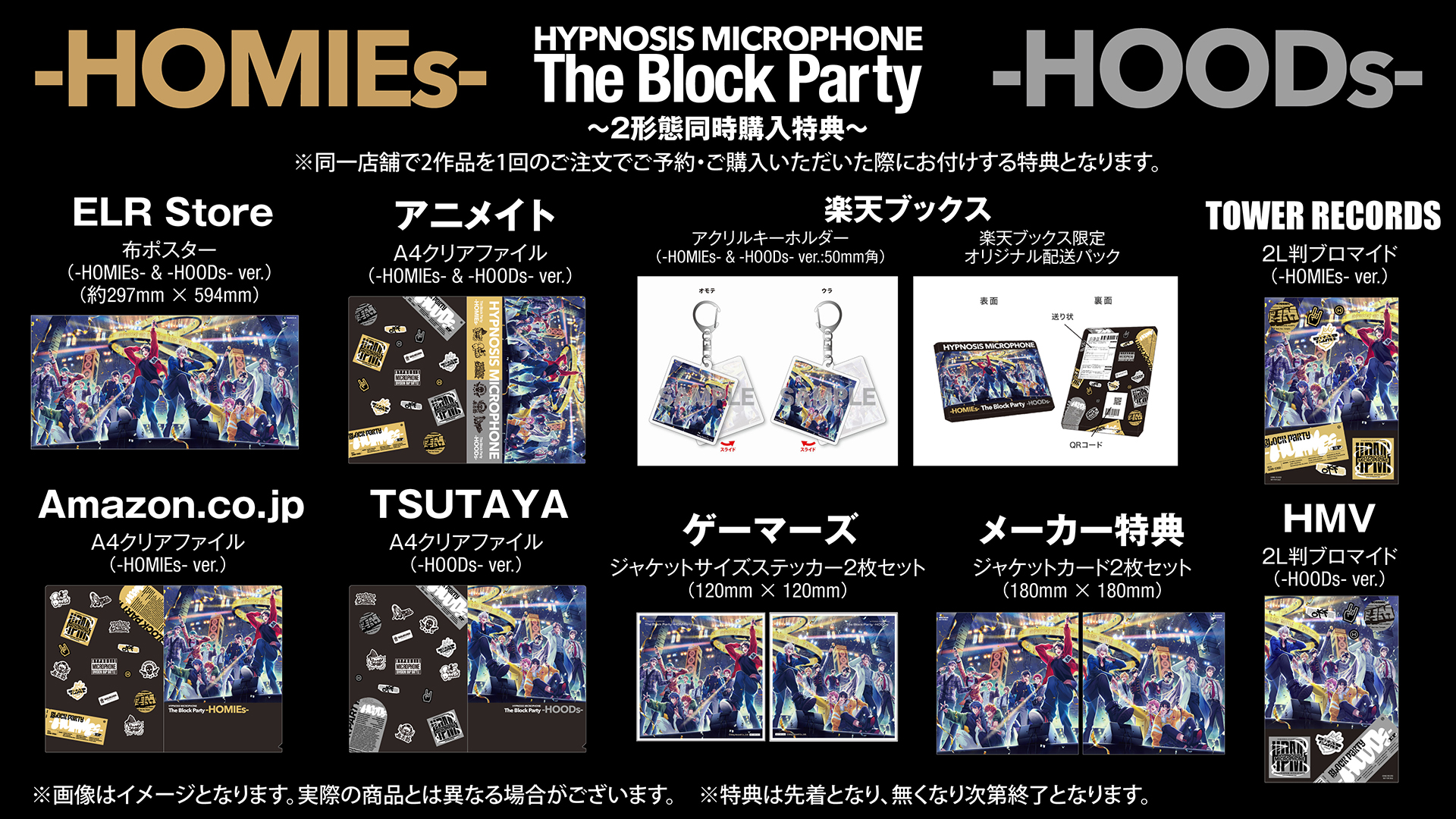 文字化化　ポップアップ　特典ブロマイド　全種類セット NARUTO-ナルト- 疾風伝』のイベント「NARUTO -ナルト- 疾風伝