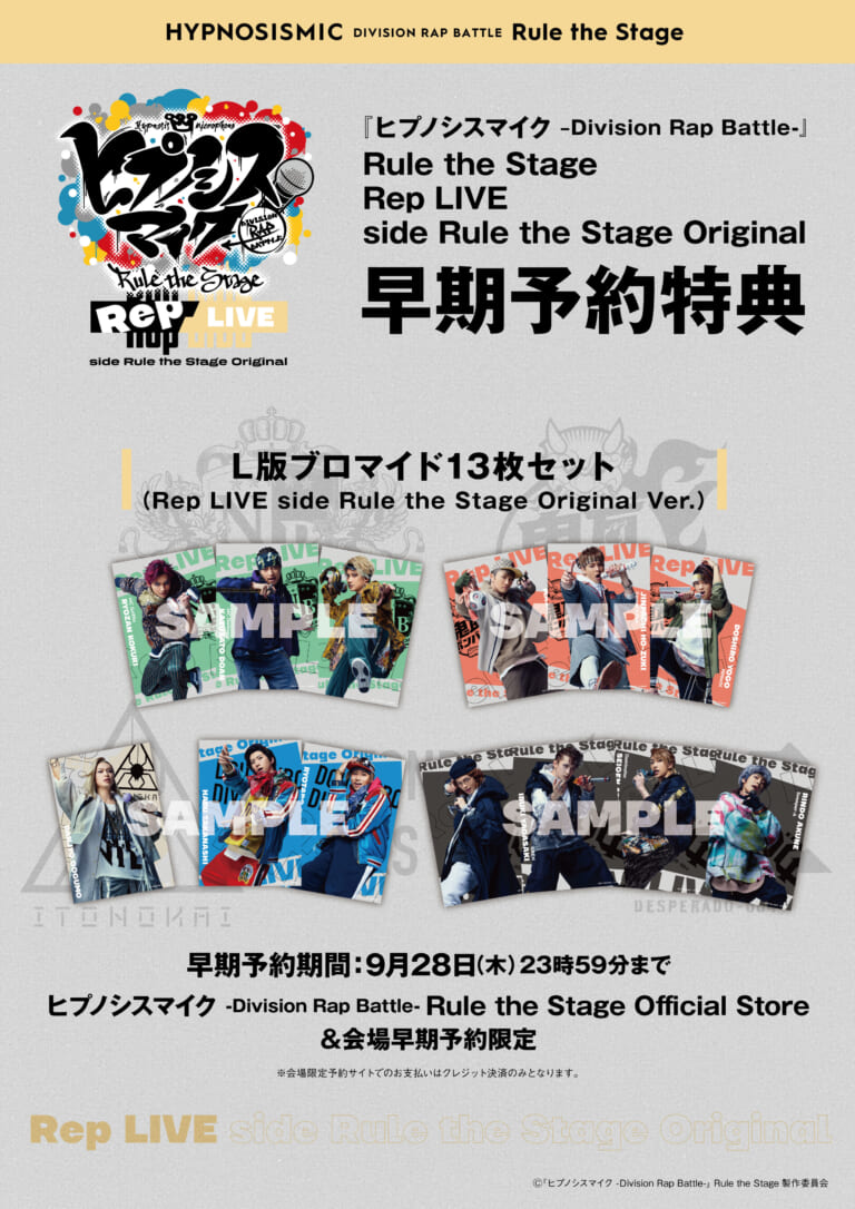 HYP_Rep_ORG_bro_kokuchi_0728-
