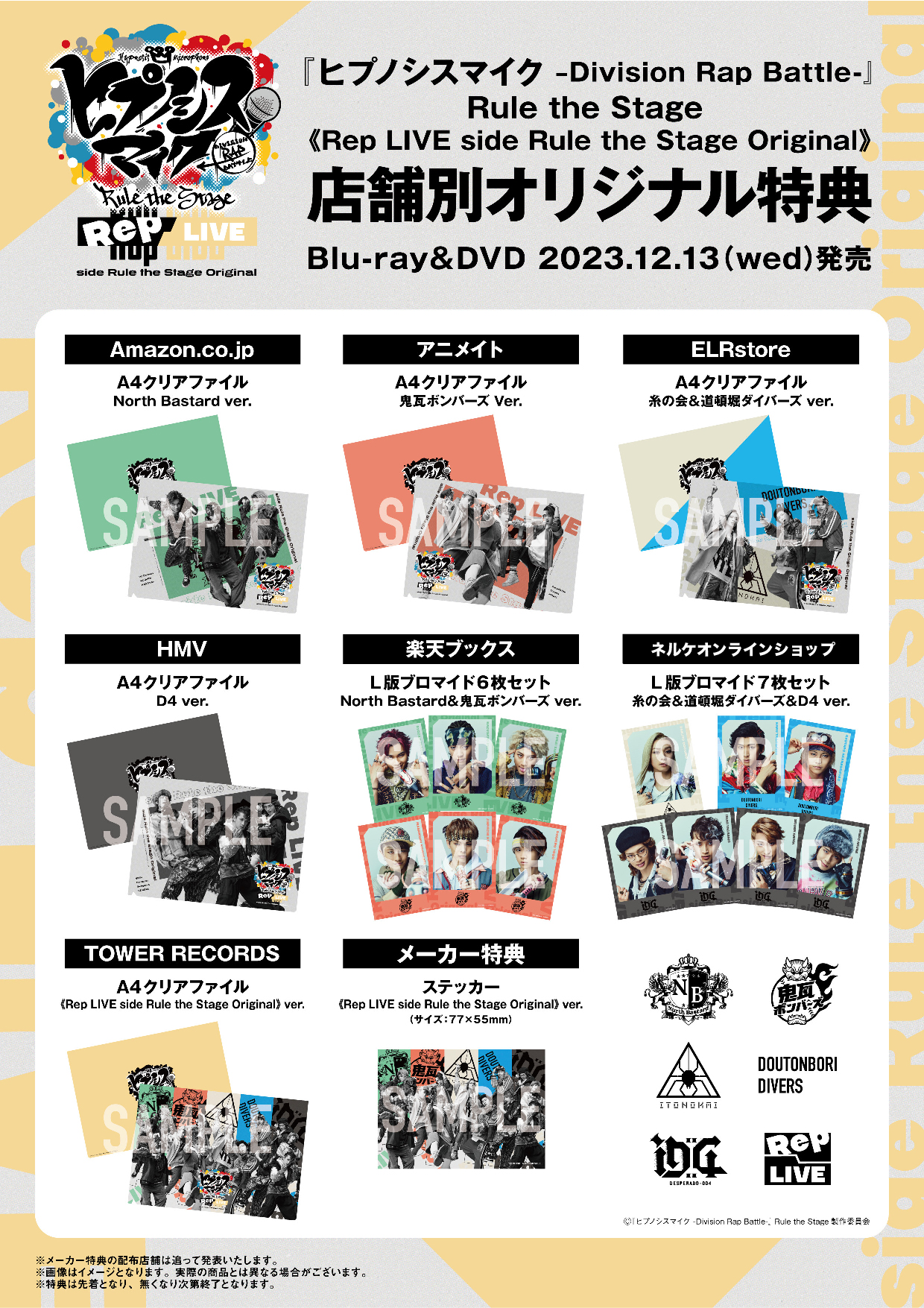 マイク・ザ・ウィザード LD 特典LDS パンフ チラシ LP 関連グッズ 多数 マイク・ザ・ウィザード LD 特典LDS パンフ チラシ LP 関連
