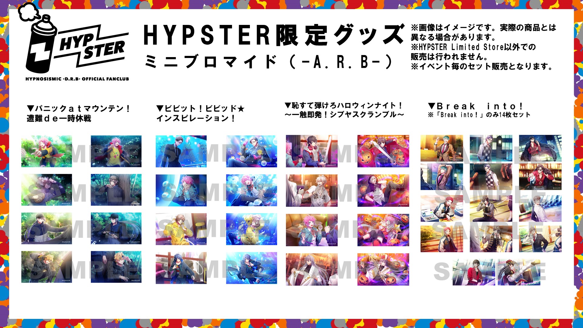 NEWS | 音楽原作キャラクターラッププロジェクト『ヒプノシス