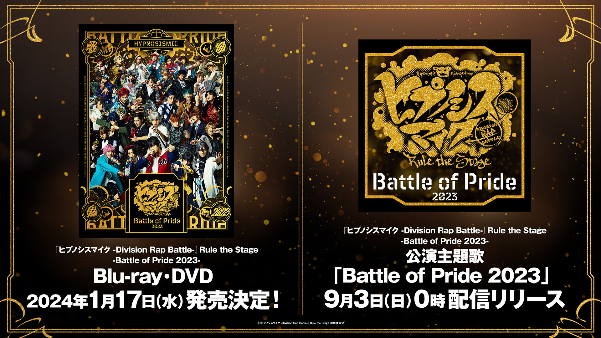 ヒプマイ ヒプステ BoP DVD NEWS | 音楽原作キャラクターラッププロジェクト『ヒプノシス