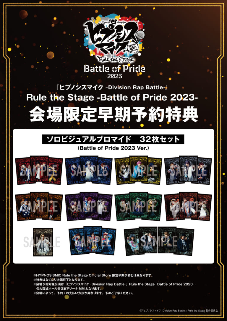 新品★ヒプノシスマイク Division Rap Battle 2023 DVD Amazon.co.jp: 『ヒプノシスマイク –Division Rap Battle-』Rule