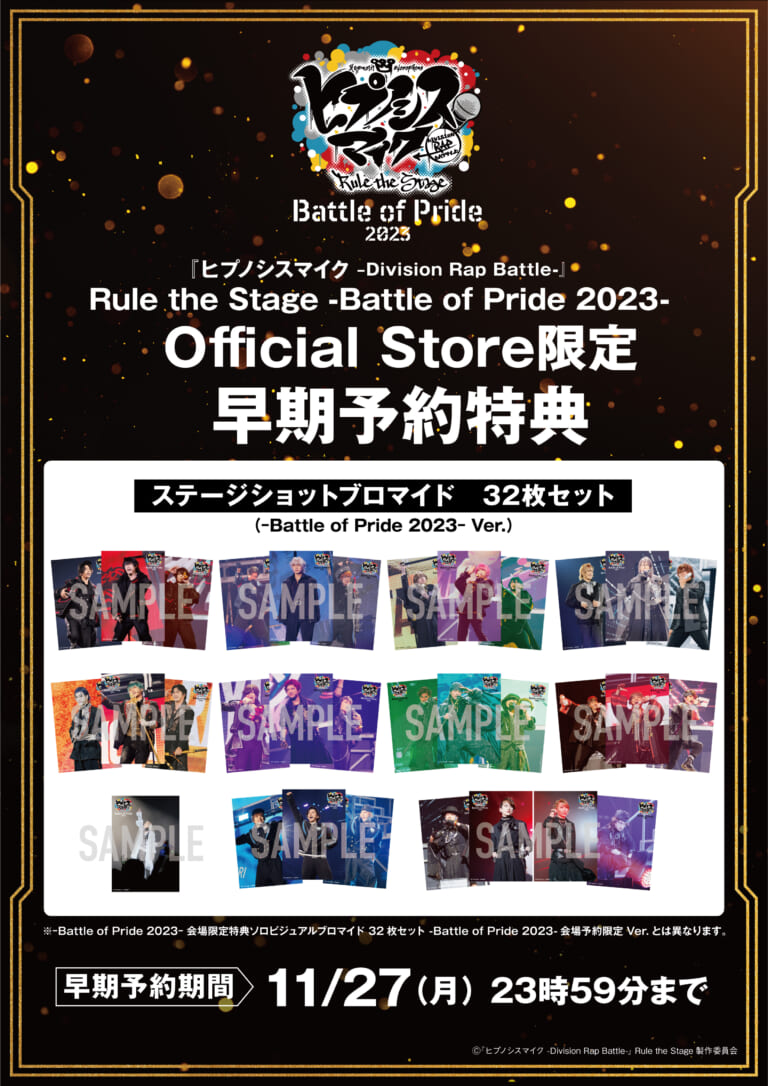 HYP_BoP2_stbro_kokuchi_1121-