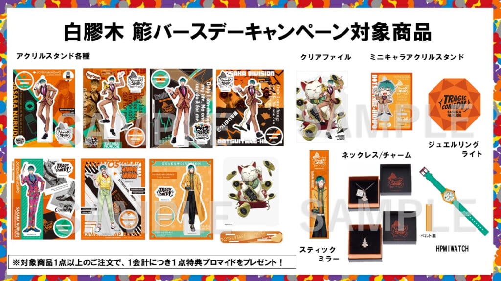 NEWS | 音楽原作キャラクターラッププロジェクト『ヒプノシスマイク 