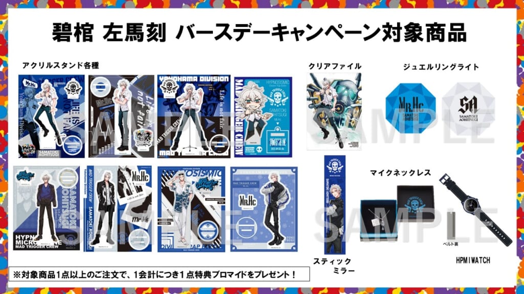 NEWS | 音楽原作キャラクターラッププロジェクト『ヒプノシスマイク 