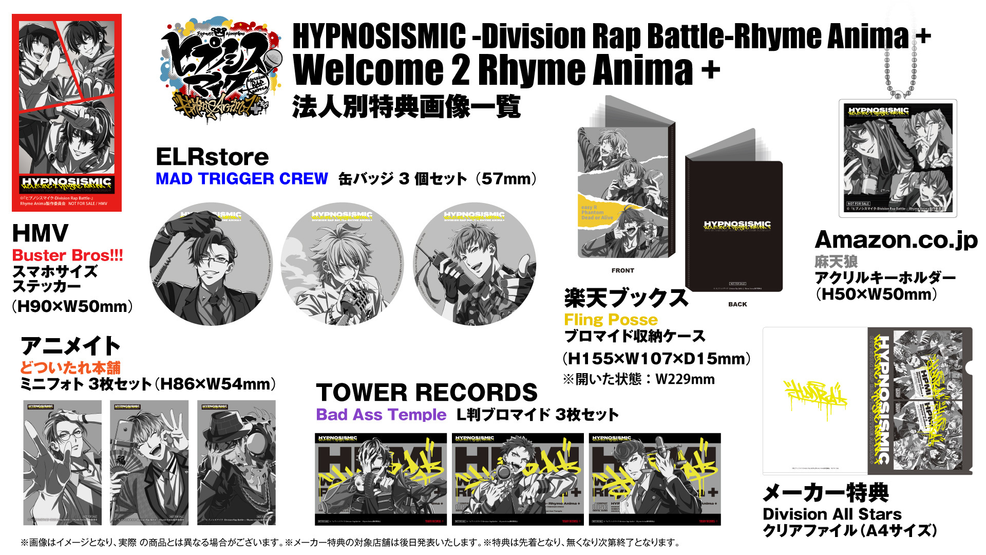 ※修正※Welcome-2-Rhyme-Anima-