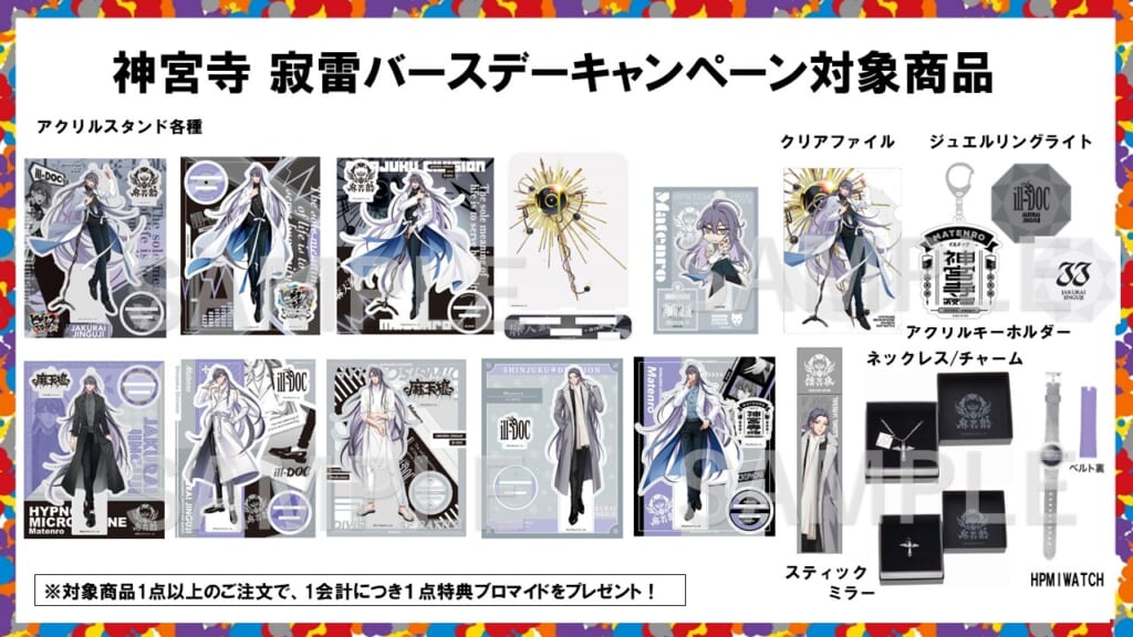 NEWS | 音楽原作キャラクターラッププロジェクト『ヒプノシスマイク 