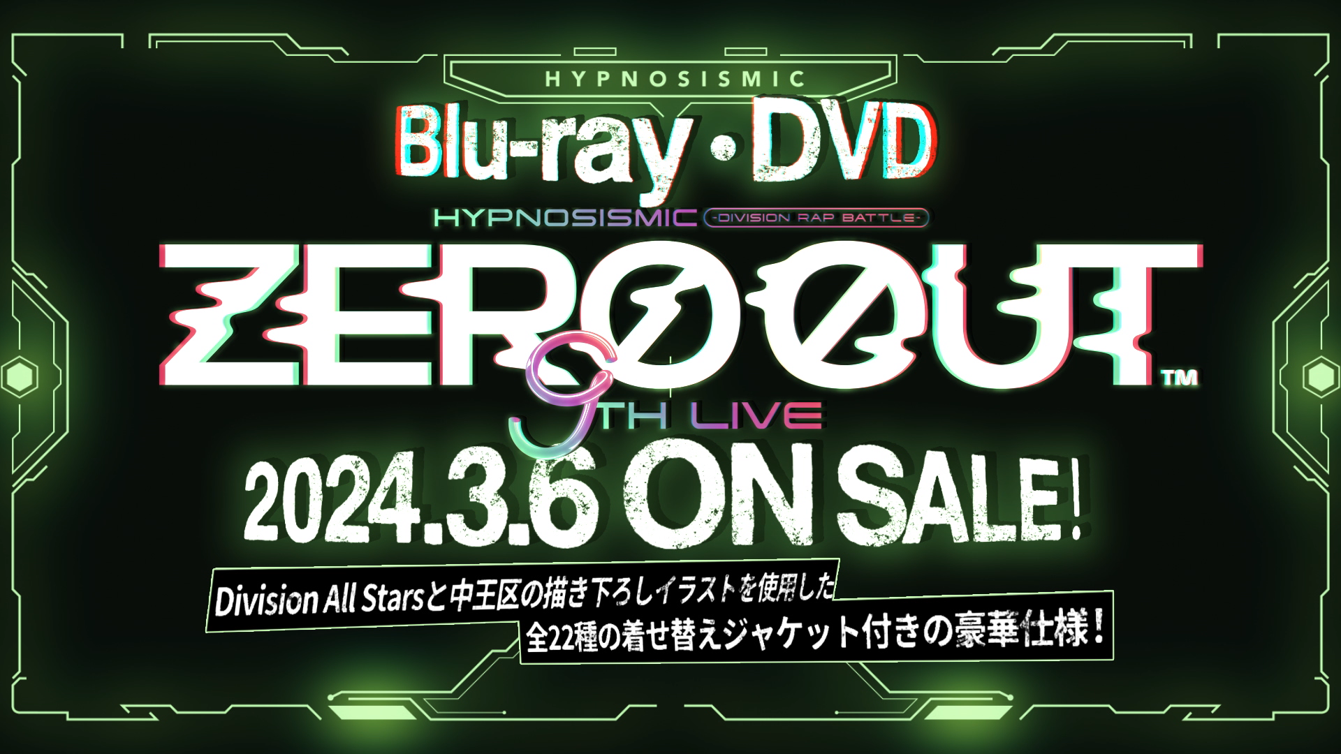ヒプノシスマイク-Division Rap Battle-9th LIVE《Z… Amazon.co.jp: ヒプノシスマイク -Division Rap Battle- 9th