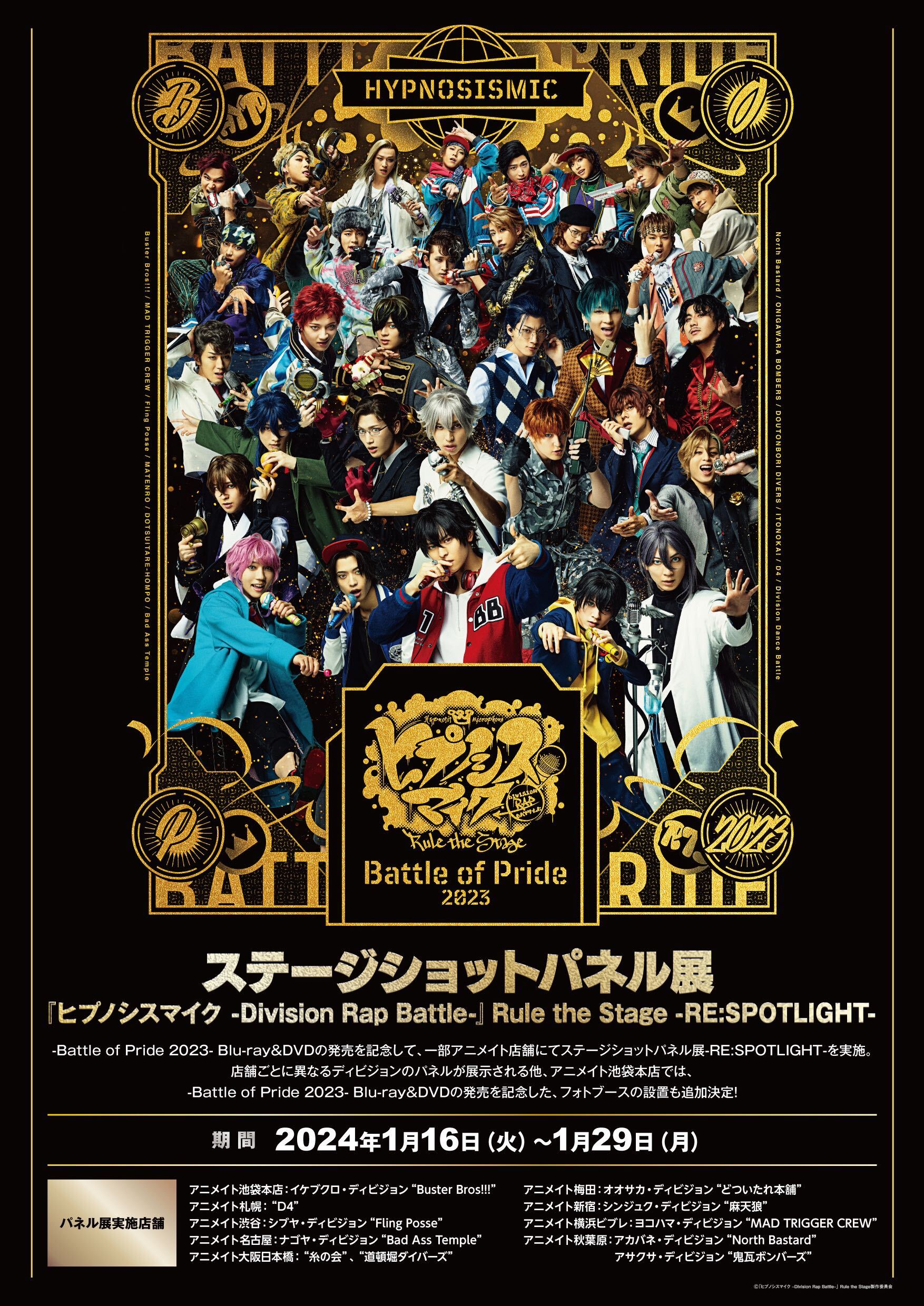 その他DVD　不備有)舞台 ヒプノシスマイク-Division Rap Battle- Rule the Stage-Battle of Pride 2023-(状態：封入特典欠品) ヒプノシスマイク-Division Rap Battle-』Rule the Stage