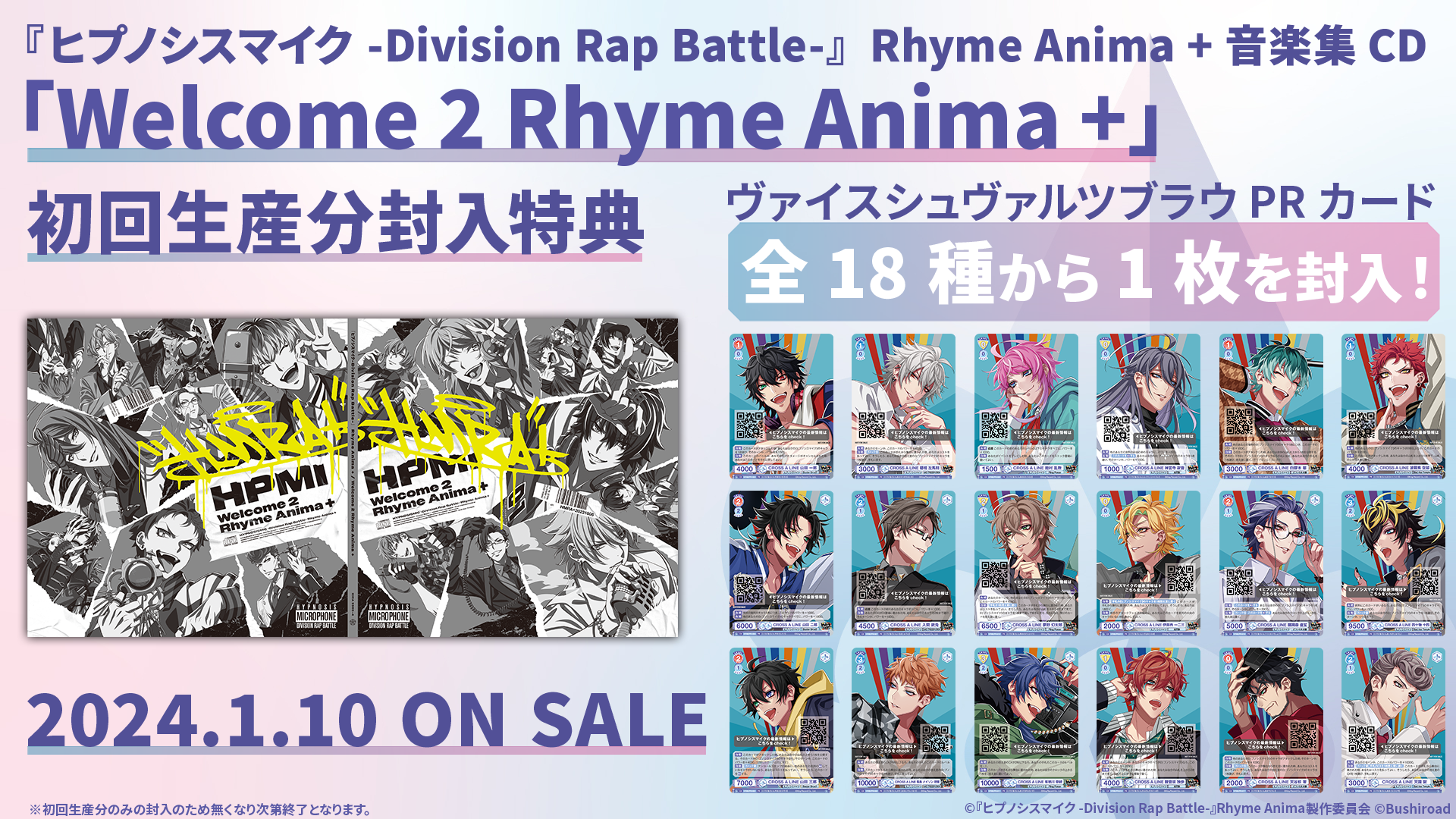 Welcome 2 Rhyme Anima + CD ヒプノシスマイク CD Welcome 2 Rhyme Anima + Japan Hypnosis Mic -Division Rap