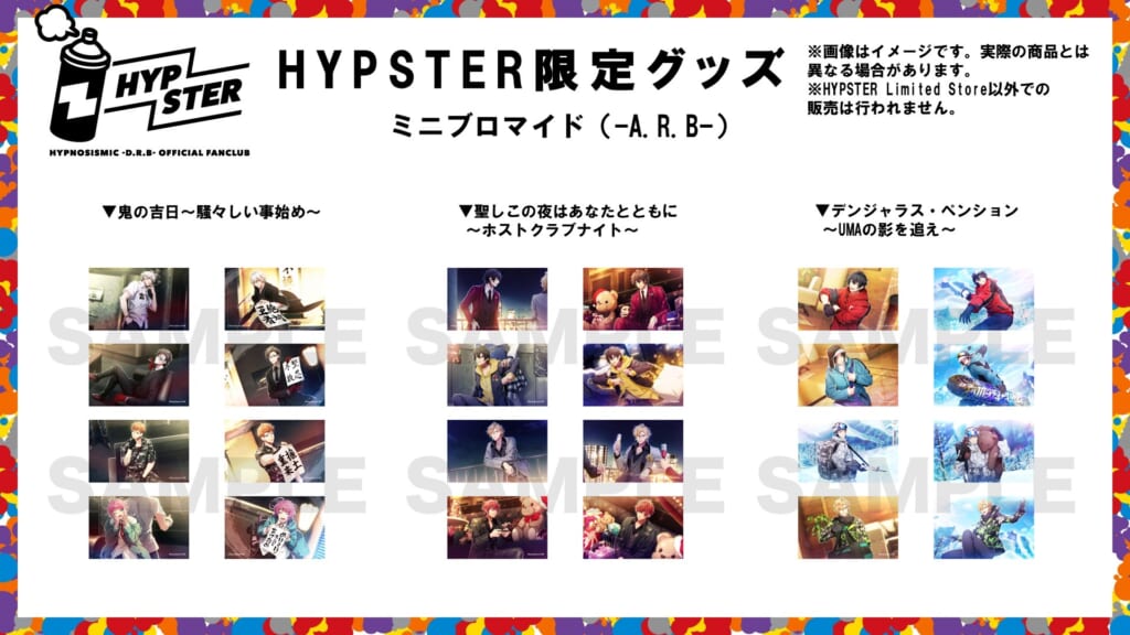 NEWS | 音楽原作キャラクターラッププロジェクト『ヒプノシスマイク ヒプノシスマイク グッズセット