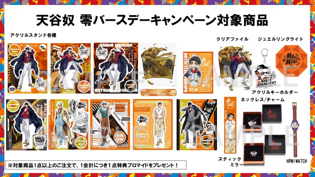 NEWS | 音楽原作キャラクターラッププロジェクト『ヒプノシスマイク 