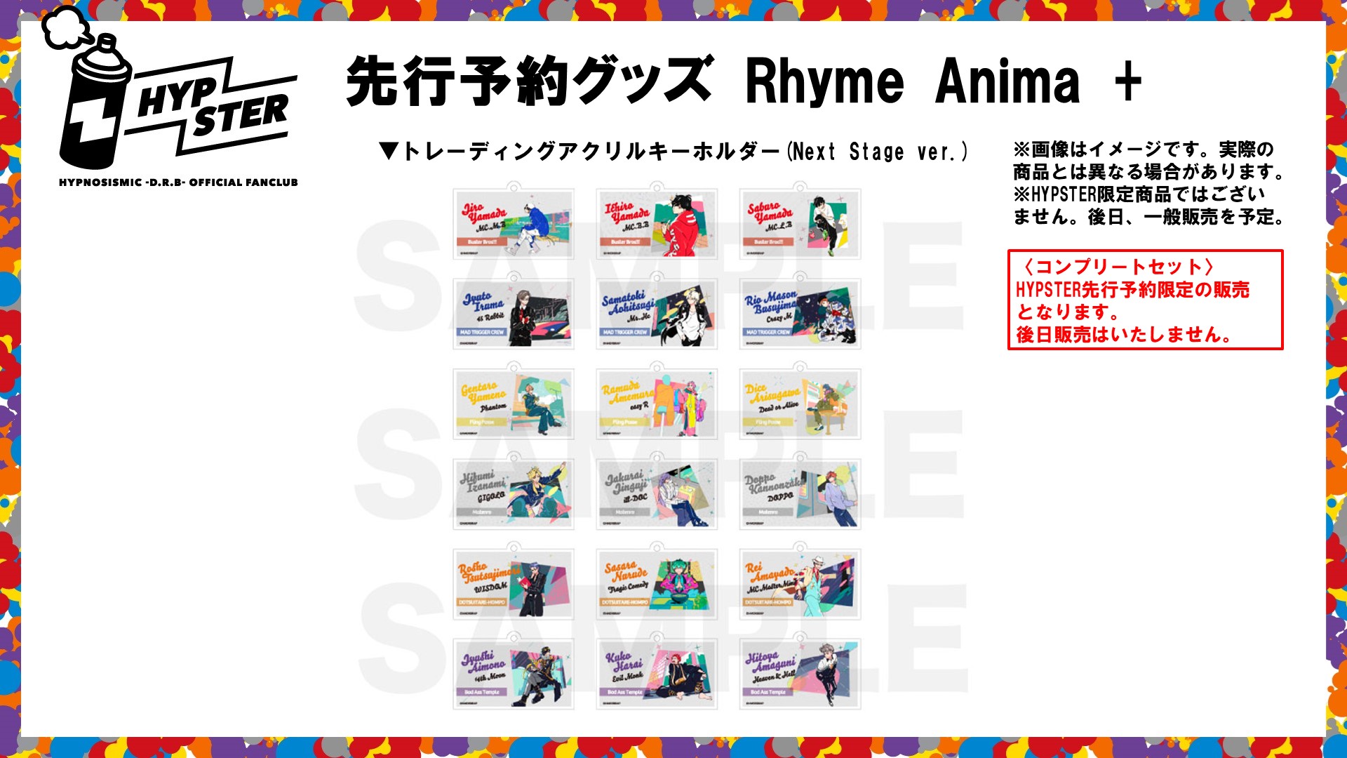 ヒプマイ アクチャ 3dCGライブグッズ画像1.jpg