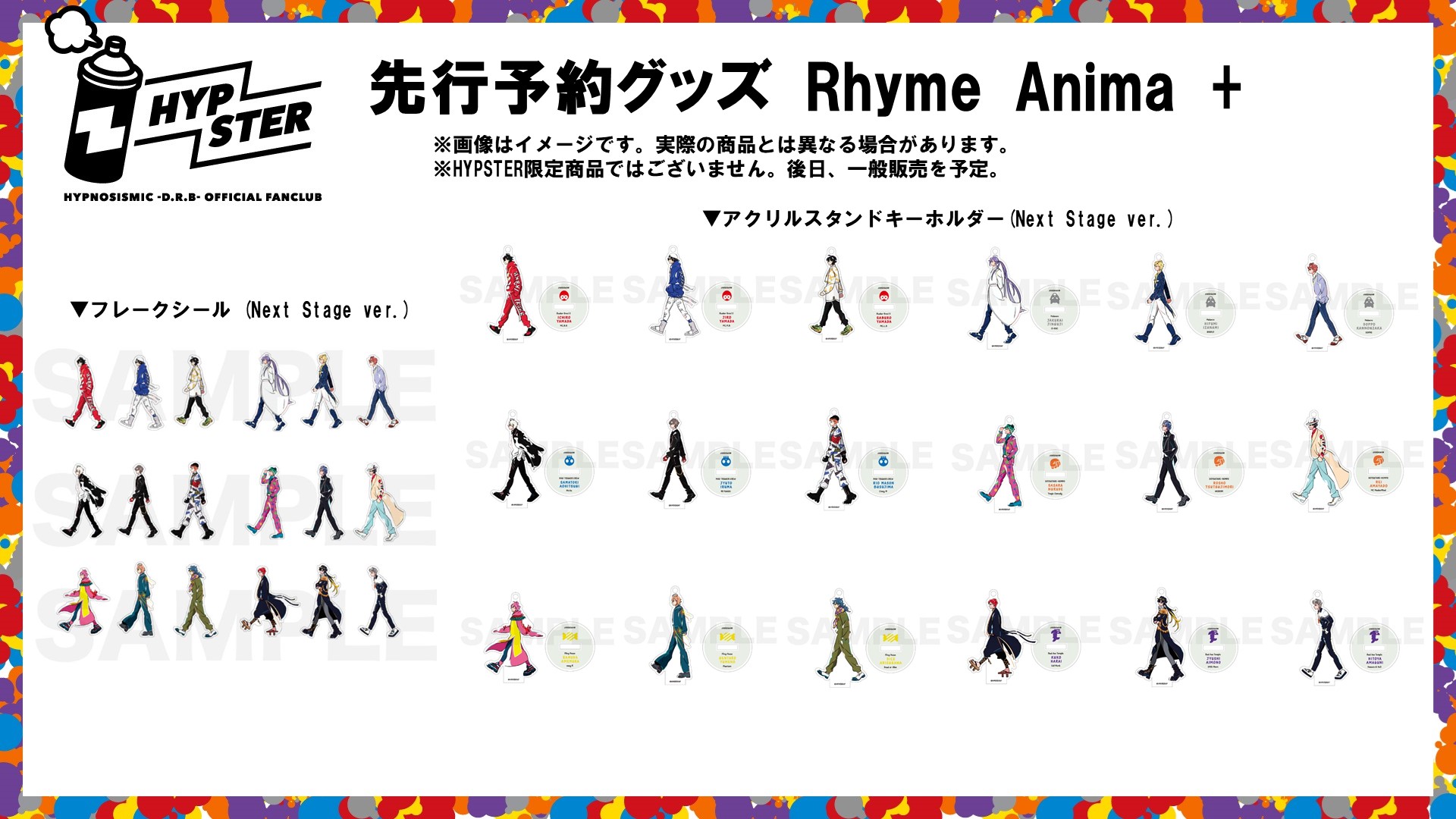 ヒプマイ　アクリルキーホルダー KING e-SHOP > オフィシャルアクリルスタンドキーホルダー(Extra