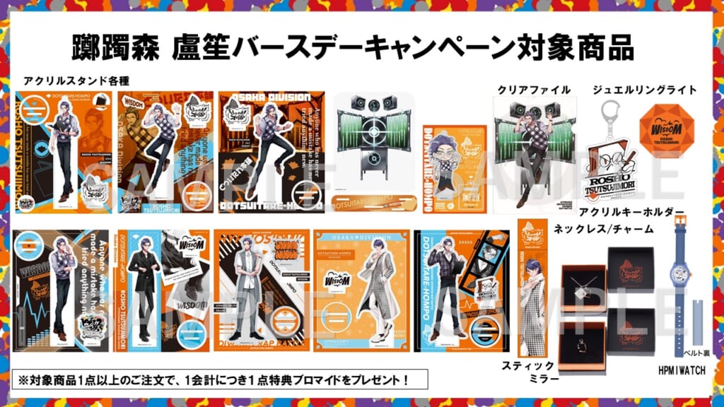 NEWS | 音楽原作キャラクターラッププロジェクト『ヒプノシスマイク 