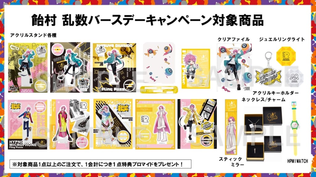 NEWS | 音楽原作キャラクターラッププロジェクト『ヒプノシスマイク 