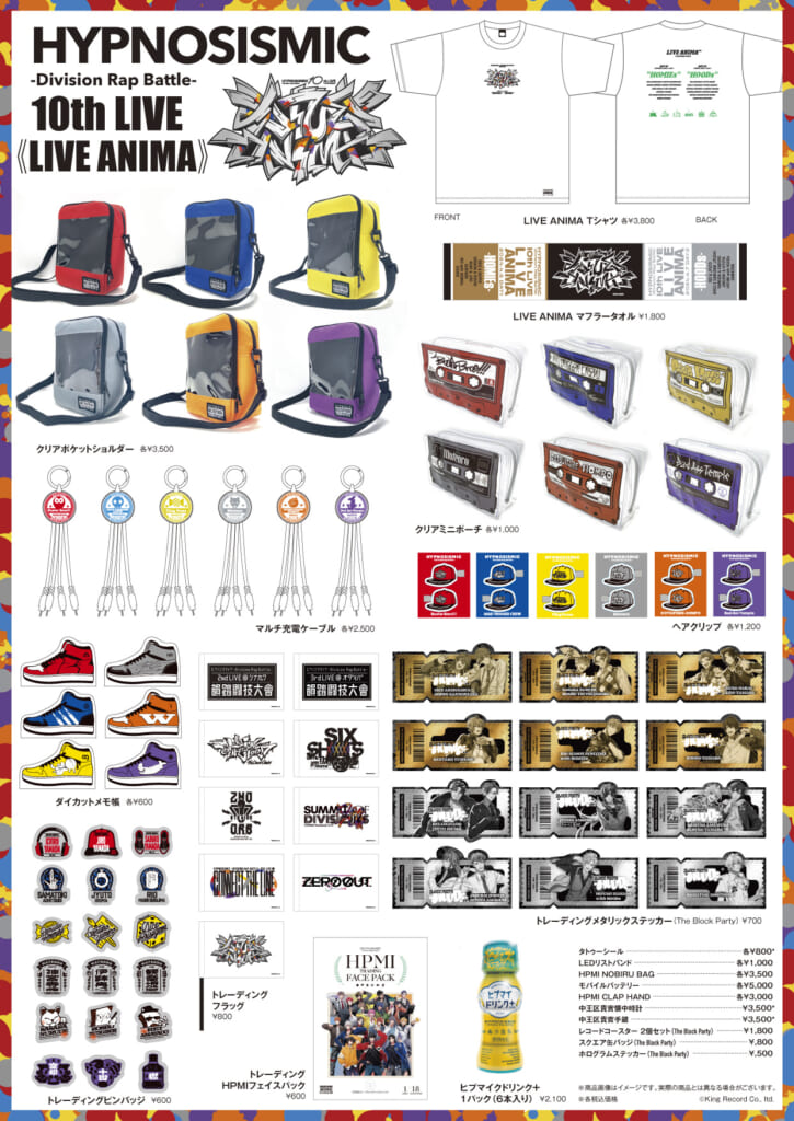 NEWS | 音楽原作キャラクターラッププロジェクト『ヒプノシスマイク  