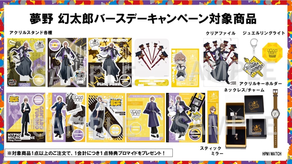 NEWS | 音楽原作キャラクターラッププロジェクト『ヒプノシスマイク 