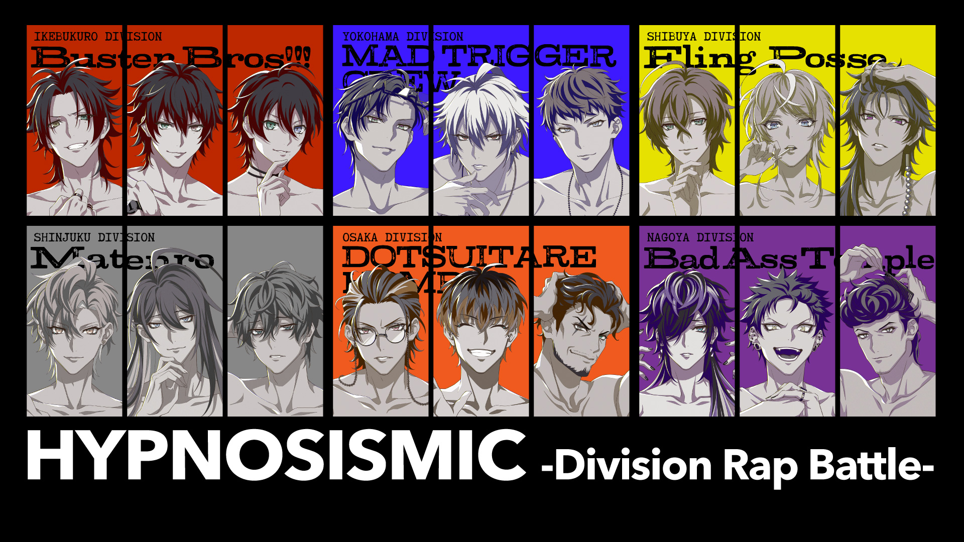 ヒプノシスマイク Amazon.co.jp: 『ヒプノシスマイク -Division Rap Battle- 8th