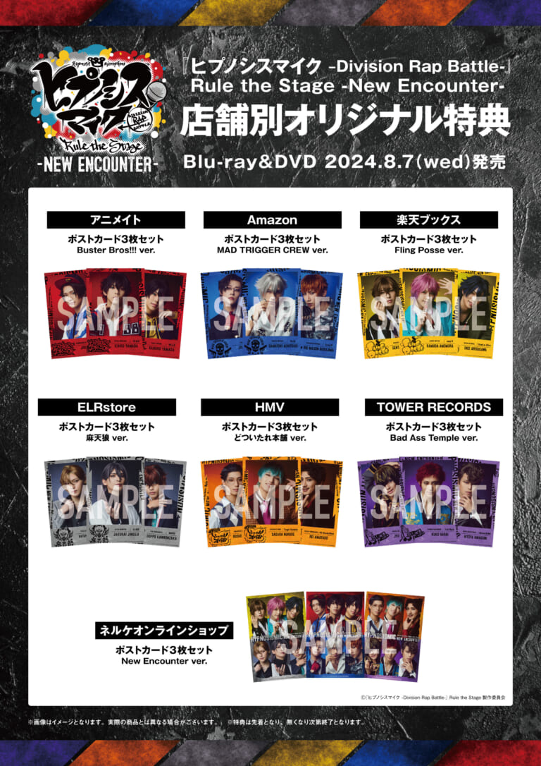h*u様 ヒプノシスマイク　舞台　クリアカード　Buster Bros!!! セ KING e-SHOP > 『ヒプノシスマイク -Division Rap Battle-』Rule