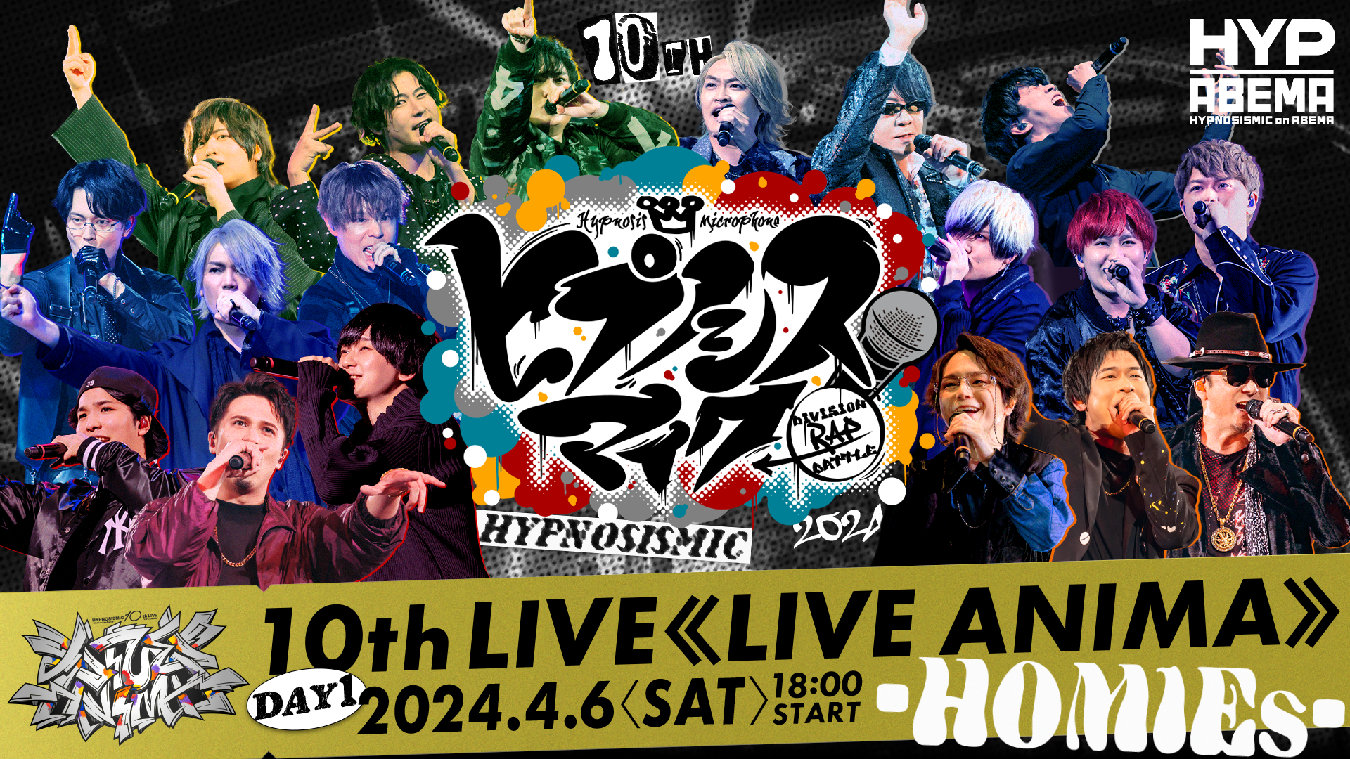 ヒプマイ 10th HYP_yoko_day1240406.png