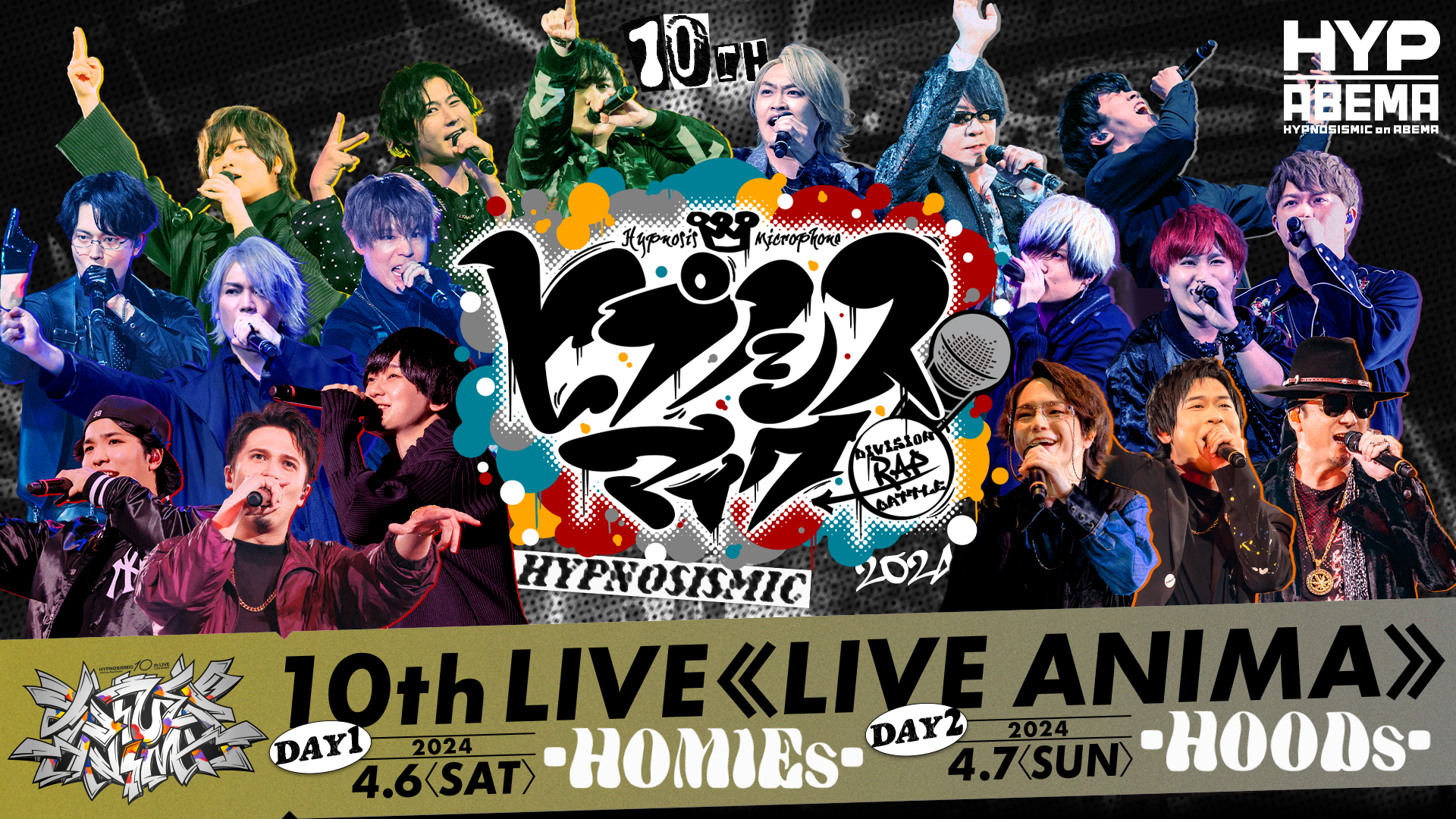ヒプマイ 10th hypnosismic_9th-live_h1_RGB.jpg