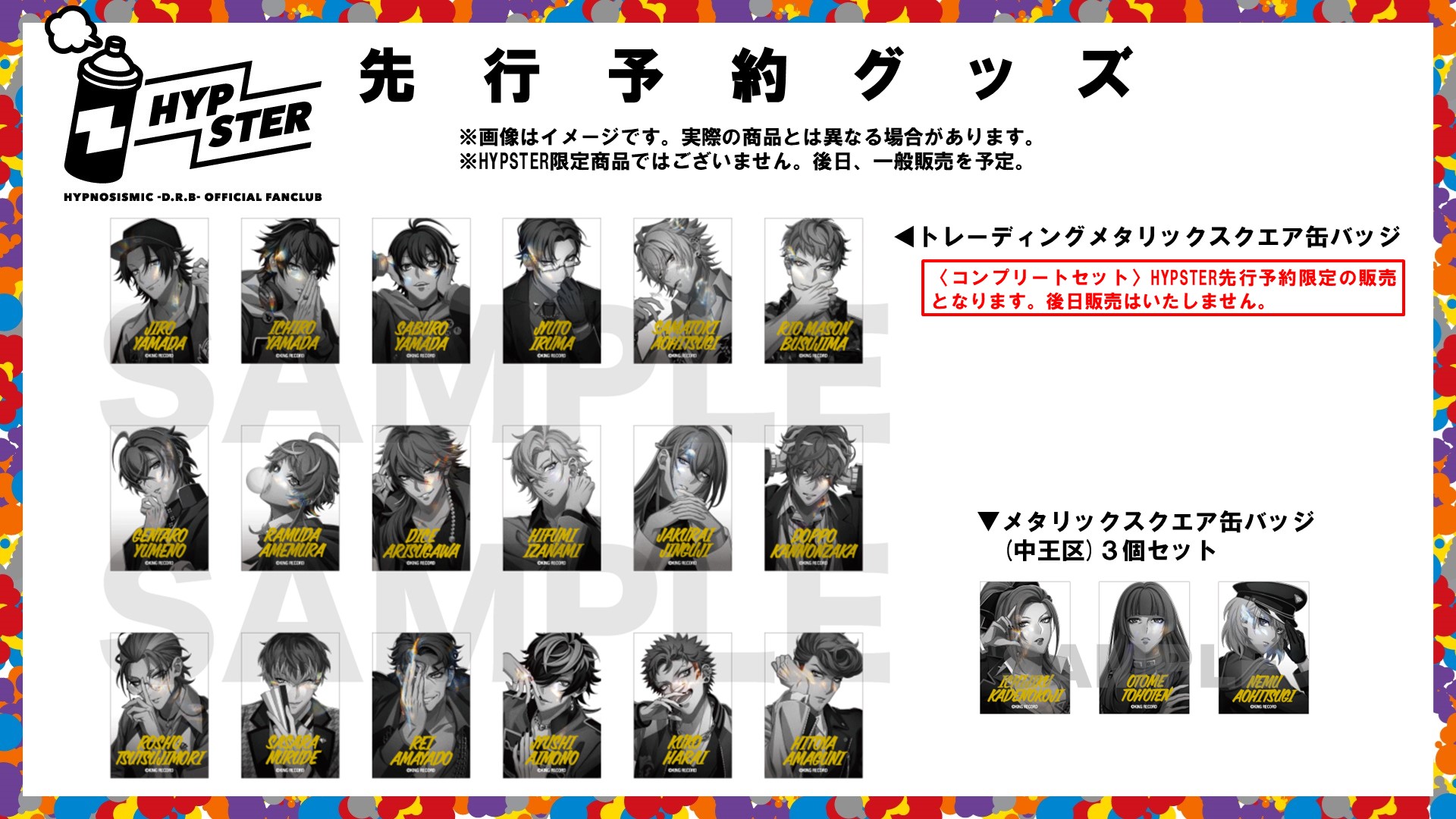 ヒプノシスマイク トレーディングメタリックスクエア缶バッジ スライド3-1.jpg