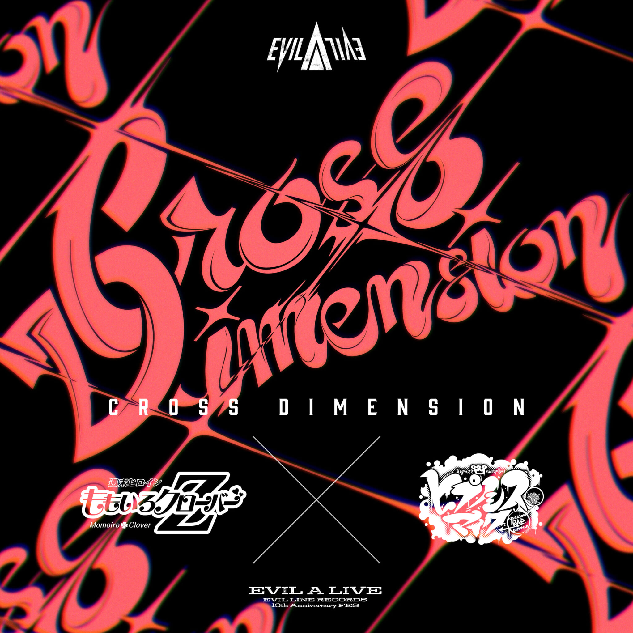 Cross-Dimension-JK写-2048x2048.jpg