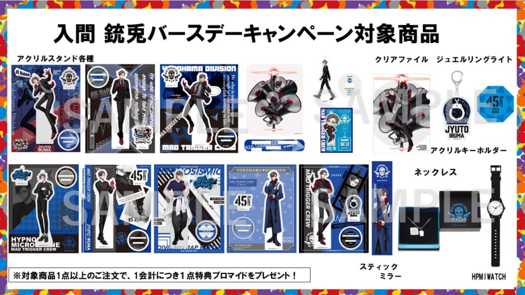 NEWS | 音楽原作キャラクターラッププロジェクト『ヒプノシスマイク 