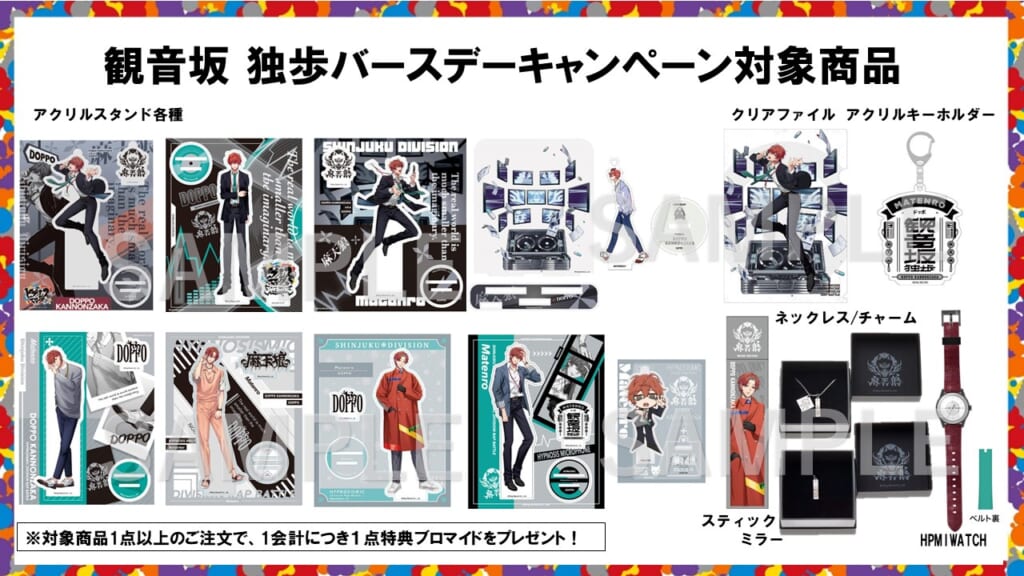 NEWS | 音楽原作キャラクターラッププロジェクト『ヒプノシスマイク 