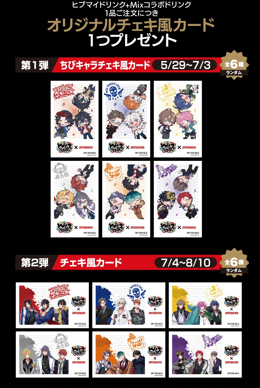 LIP×LIP カラオケ館コラボ限定 B賞 ラッピングマイク 勇次郎ver. LIP×LIP カラオケ館コラボ限定 B賞 ラッピングマイク 勇次郎ver
