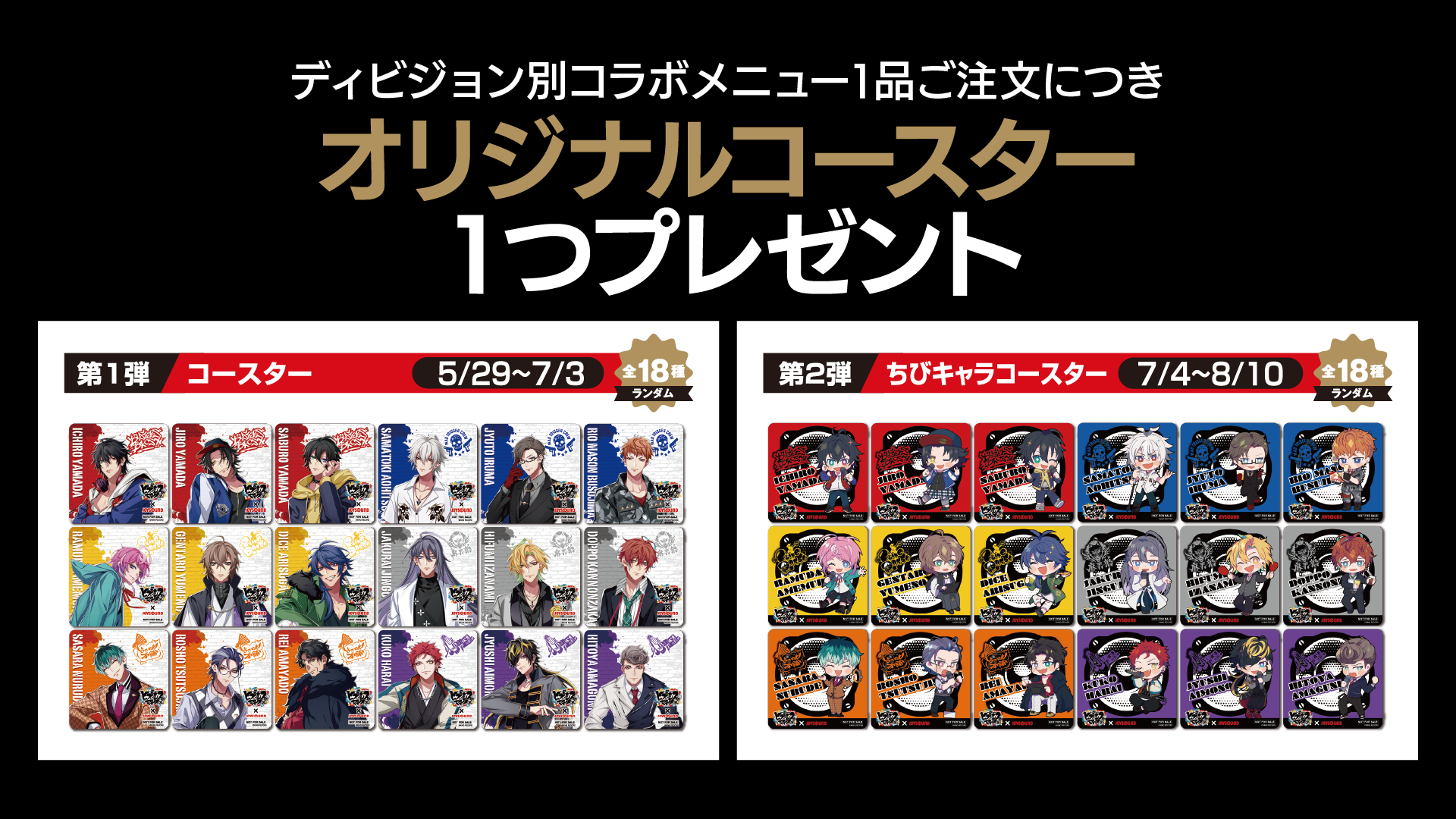 NEWS | 音楽原作キャラクターラッププロジェクト『ヒプノシス