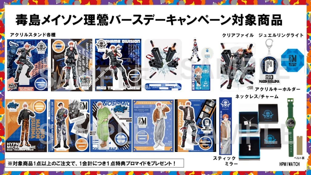 NEWS | 音楽原作キャラクターラッププロジェクト『ヒプノシスマイク 