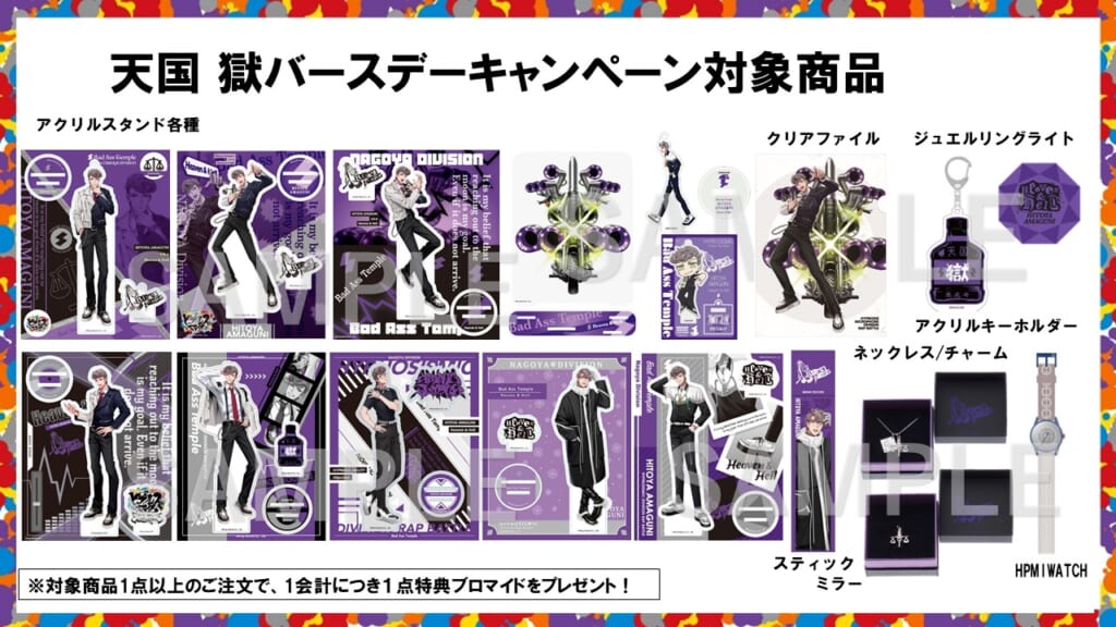 NEWS | 音楽原作キャラクターラッププロジェクト『ヒプノシスマイク 