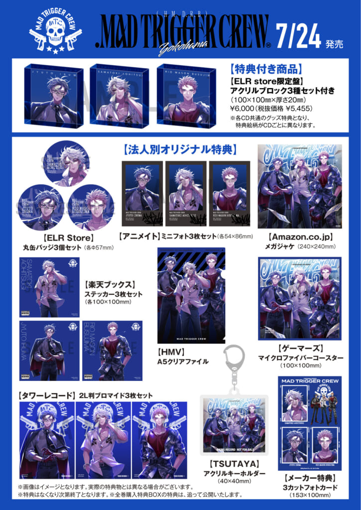 NEWS | 音楽原作キャラクターラッププロジェクト『ヒプノシスマイク 