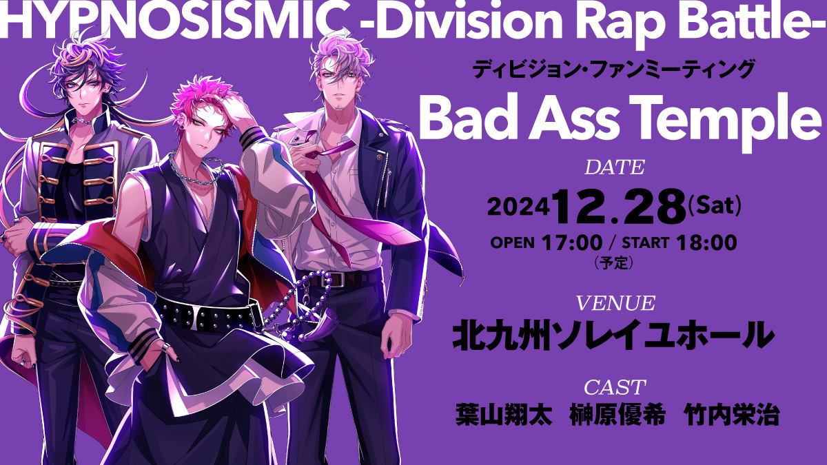 シンジュク　ヘッドホン　ヒプマイ ヒプノシスマイク-Division Rap Battle- ワイヤレスヘッドフォン