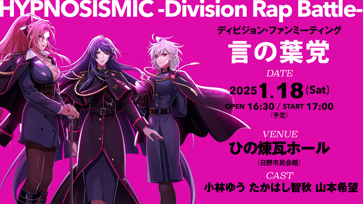 ヒプノシスマイク　ヒプマイ　まとめ売り　4855 DISCOGRAPHY | 音楽原作キャラクターラッププロジェクト