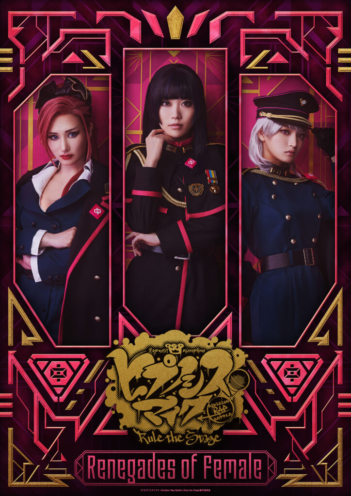 NEWS | 音楽原作キャラクターラッププロジェクト『ヒプノシスマイク 