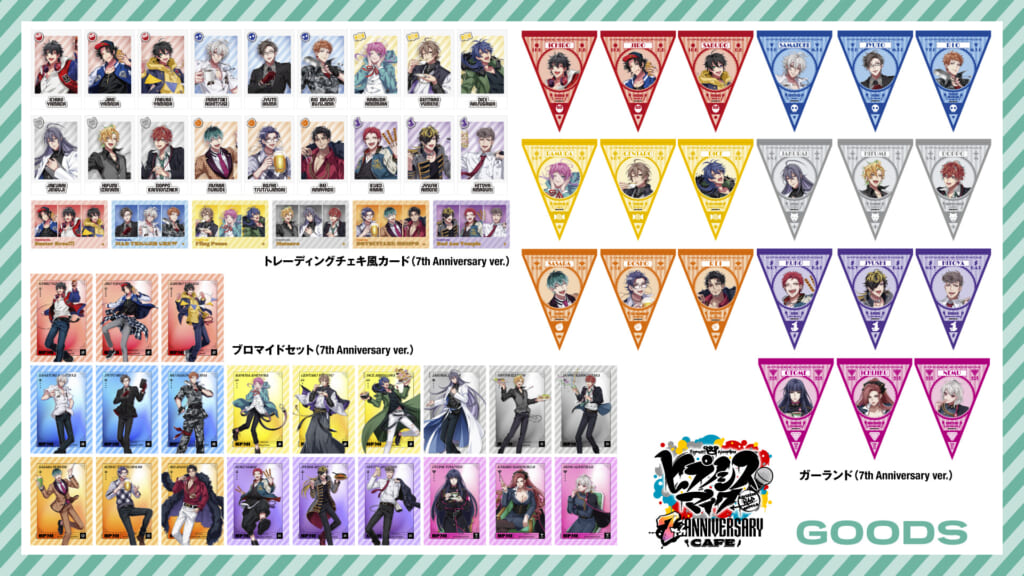 NEWS | 音楽原作キャラクターラッププロジェクト『ヒプノシスマイク  