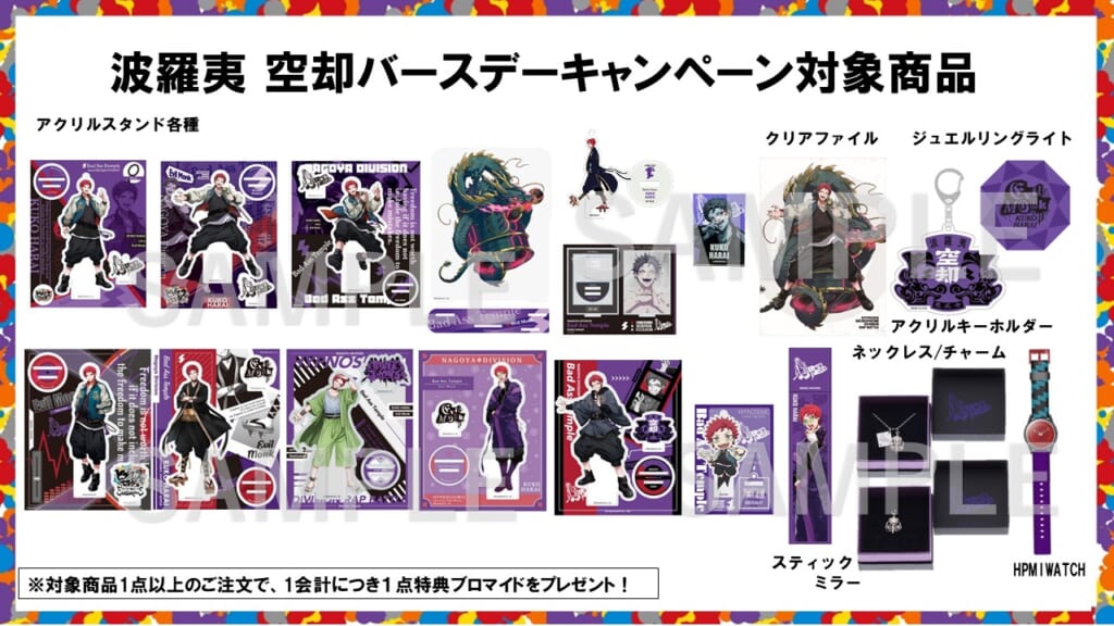NEWS | 音楽原作キャラクターラッププロジェクト『ヒプノシスマイク 