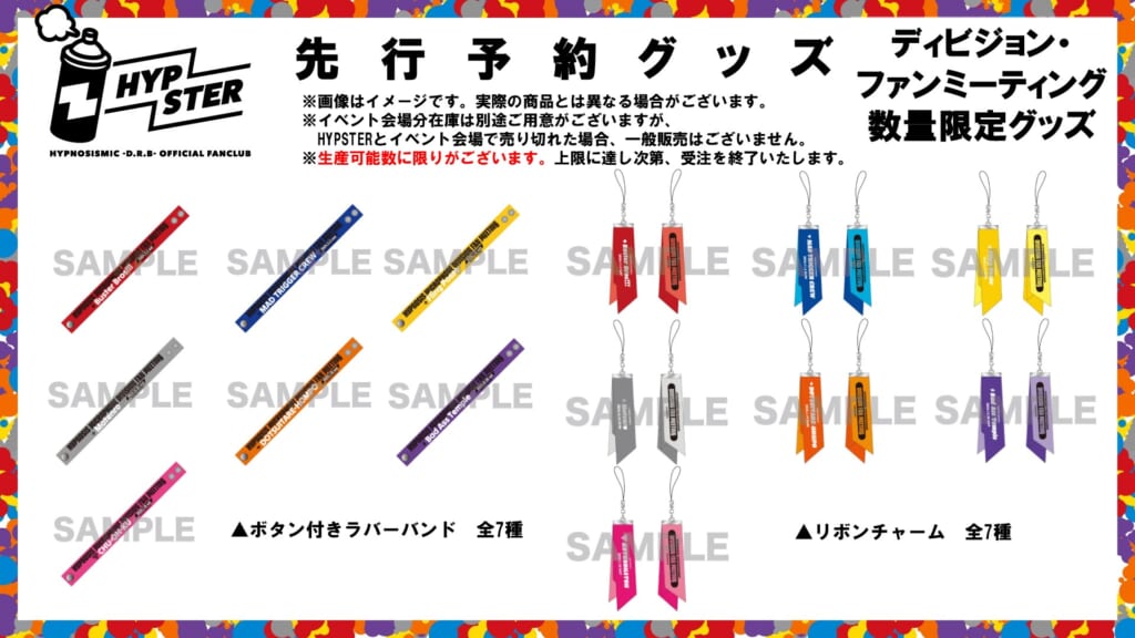 NEWS | 音楽原作キャラクターラッププロジェクト『ヒプノシスマイク 