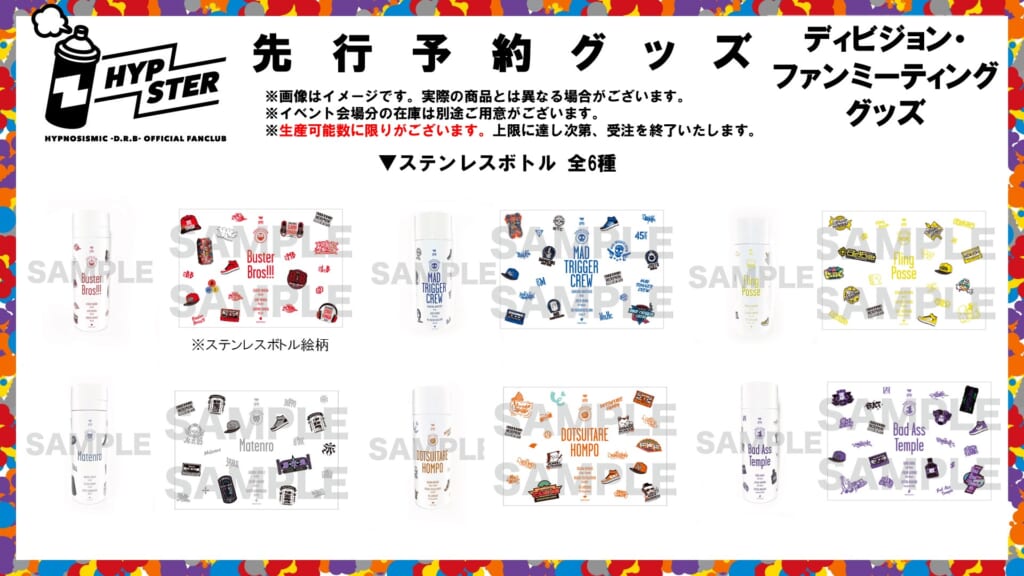 NEWS | 音楽原作キャラクターラッププロジェクト『ヒプノシスマイク 